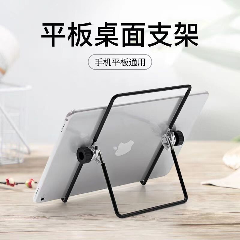 Triangular Metal Stand Suitable for Ipad, Mobile Phone, Tablet, Foldableing and Rotating Iron Wire Portable Desktop Lazy Stand Triangular Metal Stand Suitable for Ipad, Mobile Phone, Tablet, Foldableing and Rotating Iron Wire Portable Desktop Lazy Stand