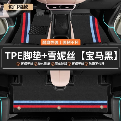 original factory top layer — Universal Foot Pad - original-factory-grade-tpe-door-sill-mats-bmw-black-snowy-byd-seagull