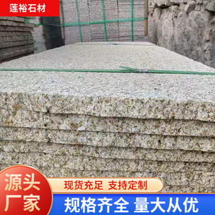 天然大理石石材黄锈石蘑菇石学校防滑花岗岩荔枝面光面墙面干挂板-阿里巴巴
