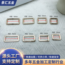 现货供应织带方形扣口字扣箱包五金配件金属连接扣长方扣铁线方扣