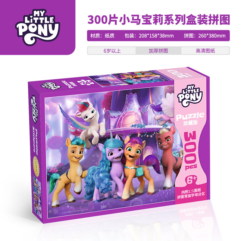 Puzzles de página transfronterizos para niños 100 piezas 200 piezas Ultraman Transformers Ye Lori Pony Baby