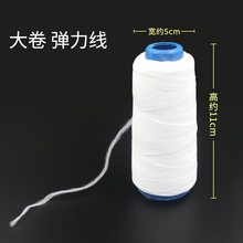 白色弹力线 皱纹纸配件 母亲节手工diy材料弹力线花杆厚卷边纸