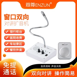 声讯系统;对讲机;金融专用设备