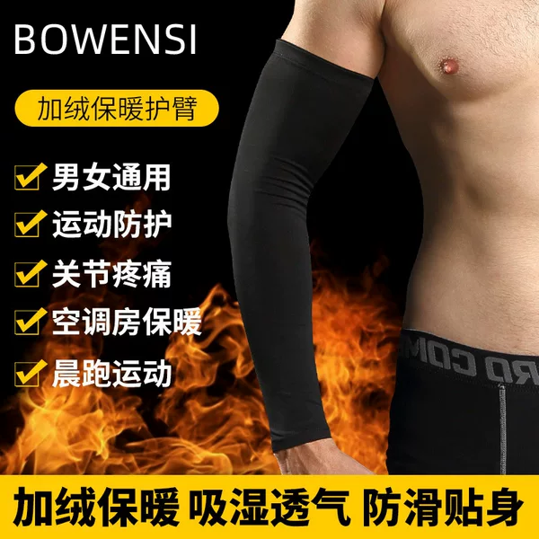 Arm Guard Warm Protection Basketball Outdoor Velvet Sleeve Mountaineering Skiing Riding Running Cold Protection Arm Elbow Guard Joint