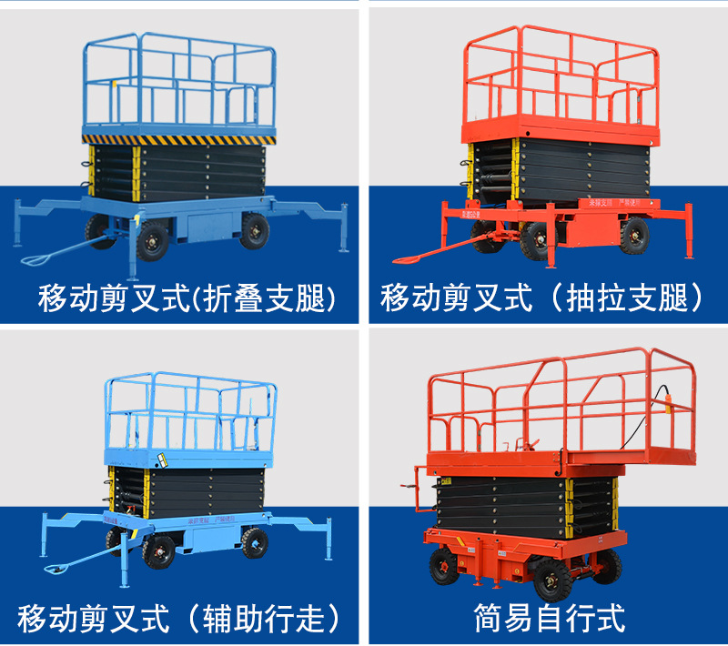 Seven-Eighth Games High-Altitude Work Lift Full Bicycle Hydraulic Electric Climbing Vehicle Straight-Arm Type Movable