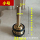 Small valve core