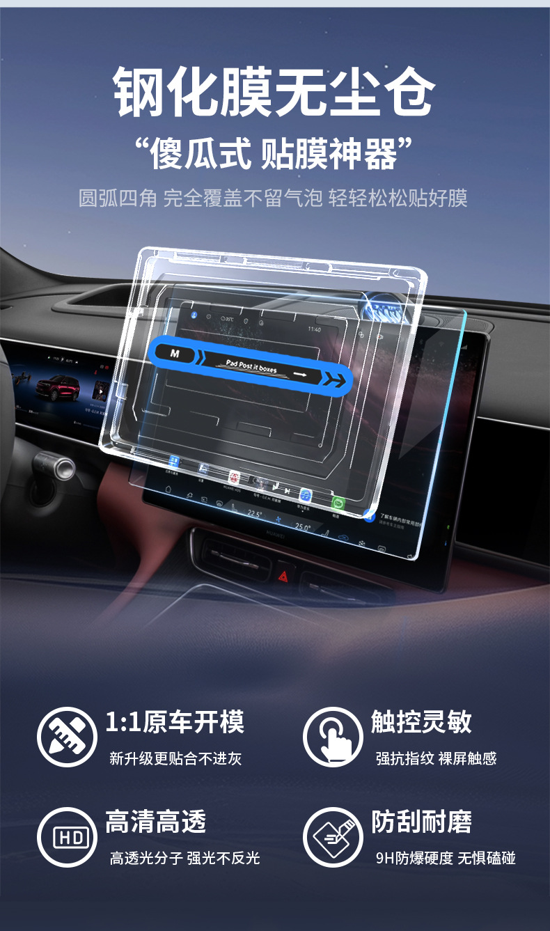 26 Types of Screen Protectors for Nio Es8 Central Control Navigation, Tempered Film, Automatic Film Application, Dust-Free Installation, Car Accessories