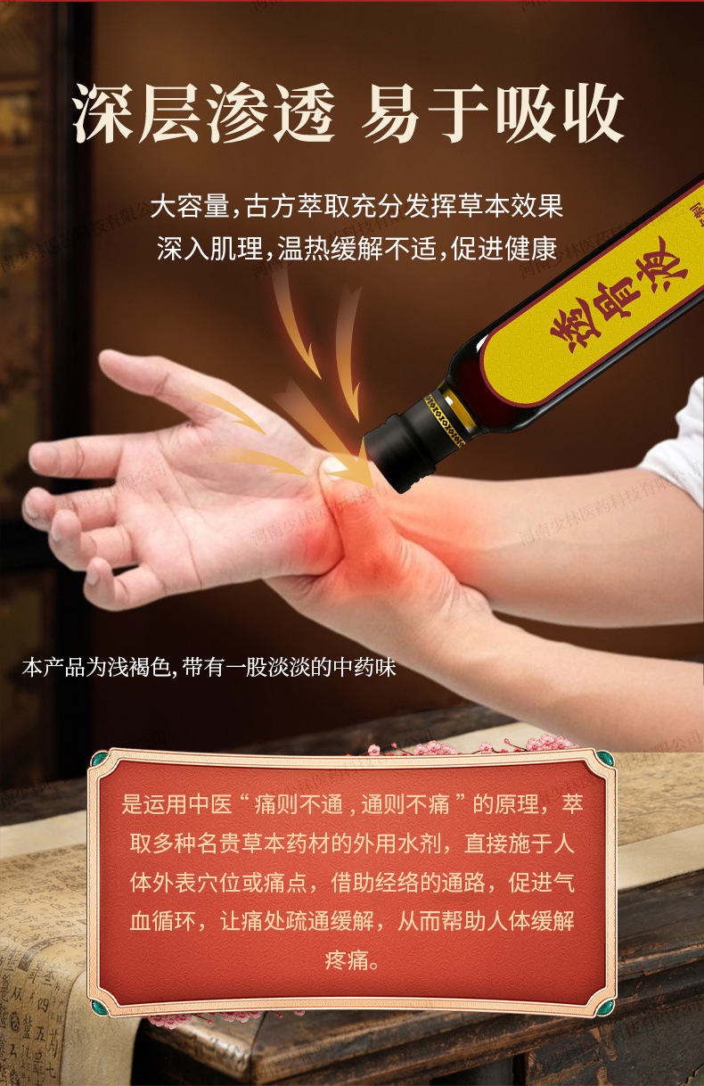 Tougu Liquid External Herbal Liniment for Joint and Meridian Massage Full Body Topical Use specifications