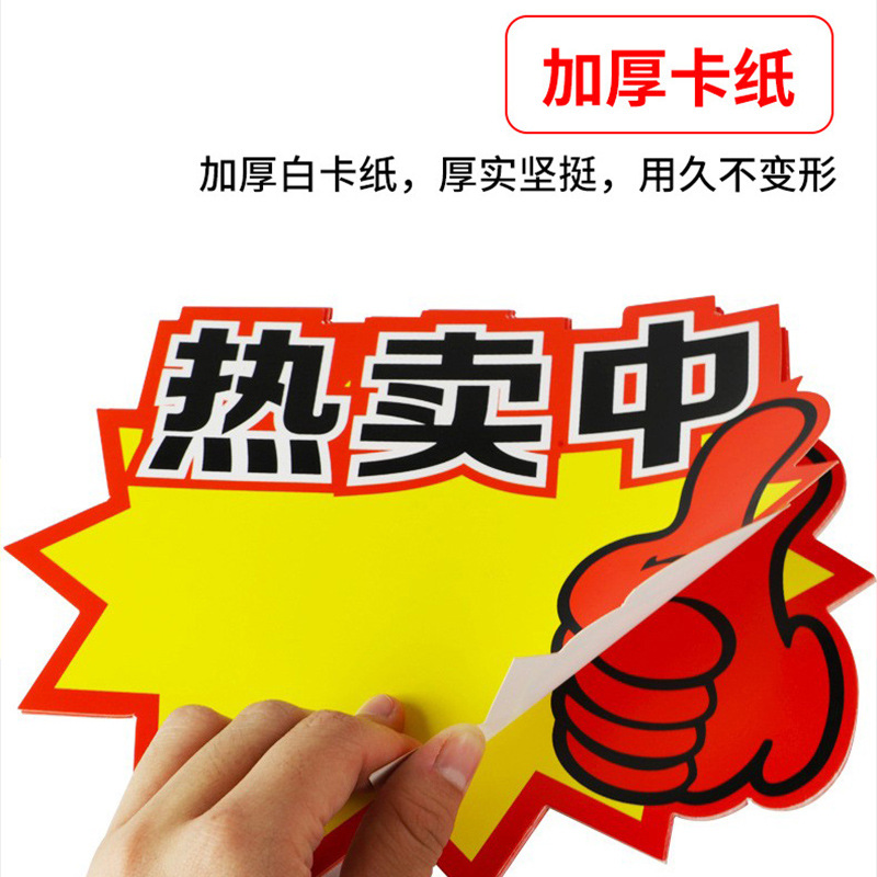 Etiquetas de precio para supermercado, pegatinas de gran tamaño, papel publicitario POP, gran tamaño, nuevo, creativo, precio sorprendente, promoción