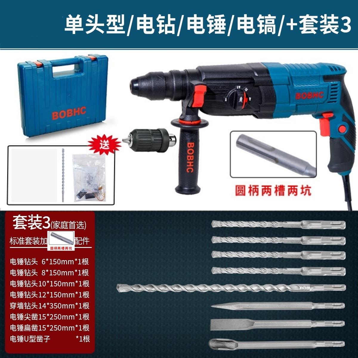 BOBHC Martillo eléctrico Taladro de impacto Taladro eléctrico Perforador de pared de hormigón multifuncional para el hogar Nombre de hierro industrial ligero y de alta potencia image 65