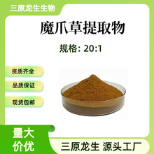 ħצ����ȡ��20:1ħצ��ˮ���ԝ�s��ȡ��ĩ ħצ�ݷ۬F؛500g/��