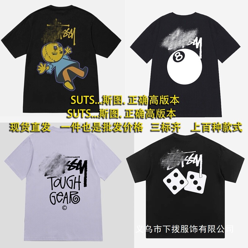 Stu 25Ss New Stu High Quality Cotton Men's Short Sleeve T-Shirt Trendy Brand Clothes Wholesale