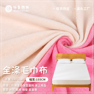 Подушка, ковер, трикотажное банное полотенце, ткань, 190G