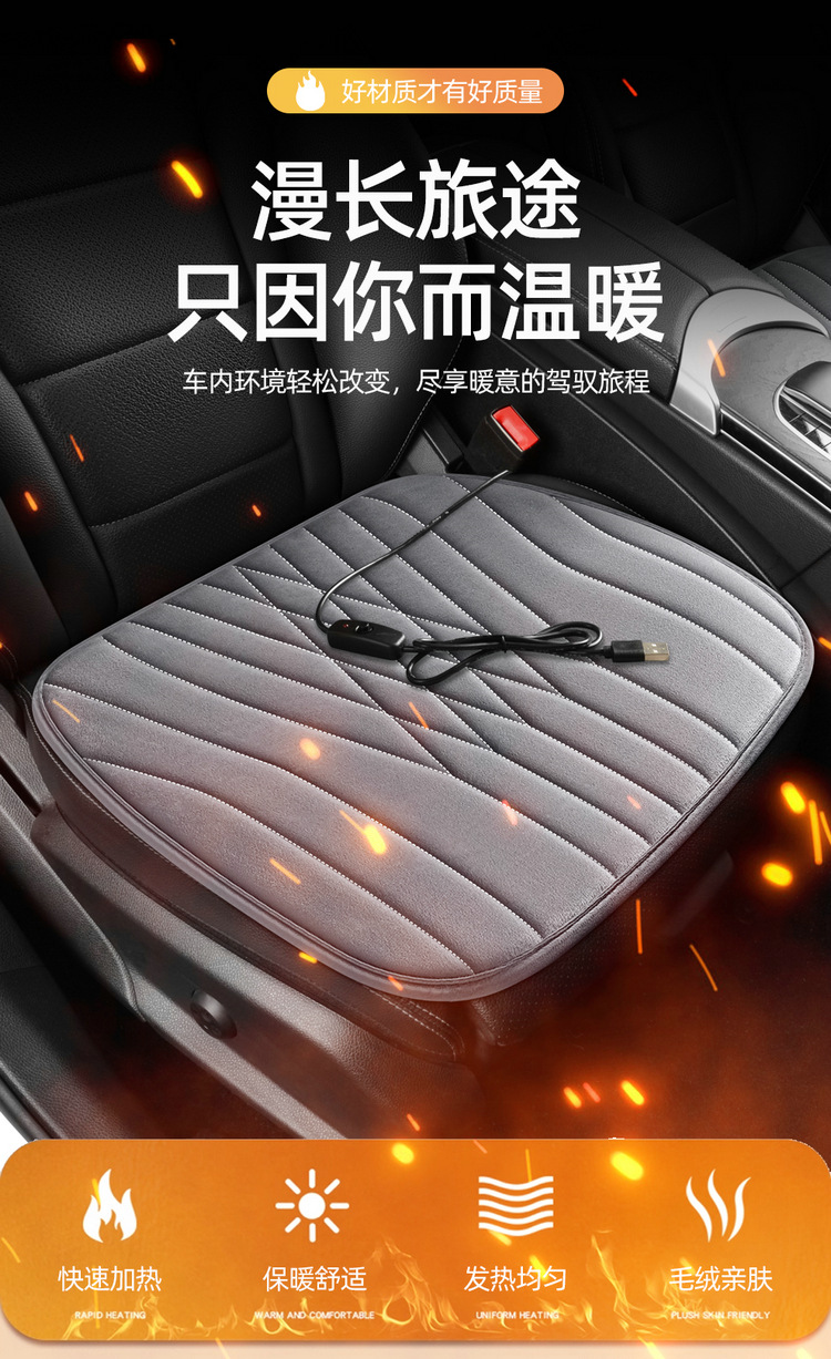 Car Heated Seat Cushion USB Cigarette Lighter Electric Heating Seat Cover