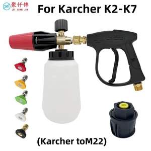 Cross-border Karcher K2-K7 series car wash water gun for home use with 5-color nozzle spray gun PA foam pot water gun
