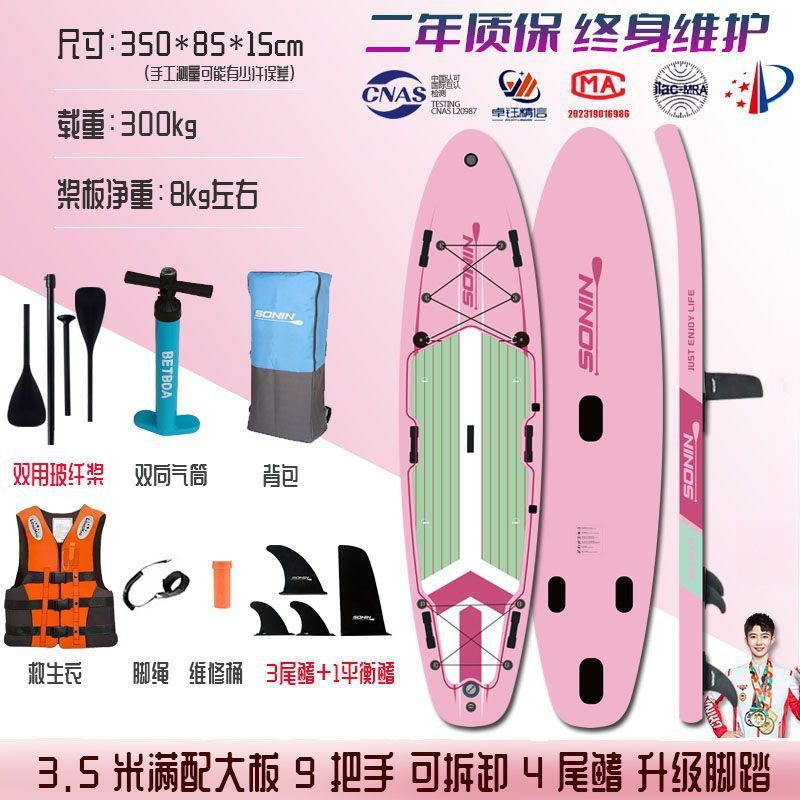 SUP-доска Sonin Family Board розовая