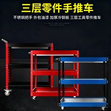 零件工具推车三层美容纹身便捷收纳工具柜子多功能家用五金手推车
