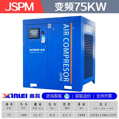 Permanent Magnet Variable Frequency: Hava kompressorları - single-unitcopter-jspm-series-75kw
