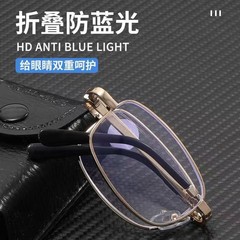 时尚老人便捷口袋眼镜摆地摊远视镜全框高清金属折叠老花镜防蓝光