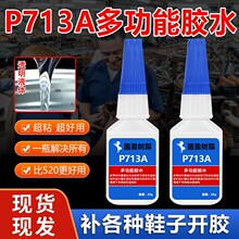 ��ͨ��713AС�zˮ�aЬ�����zˮճЬ�a�_�z�f���z�����z502͸��