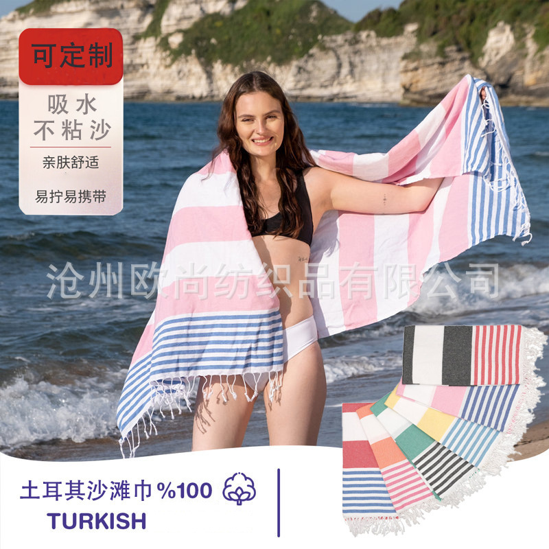 Cross-Border Turkish Beach Towel with Tassels, Cotton Outdoor Shawl, Water-Absorbent, Non-Sand-Sticking, Striped Beach Towel, Bath Towel, Fashionable Cross-Border Turkish Beach Towel with Tassels, Cotton Outdoor Shawl, Water-Absorbent, Non-Sand-Sticking, Striped Beach Towel, Bath Towel, Fashionable