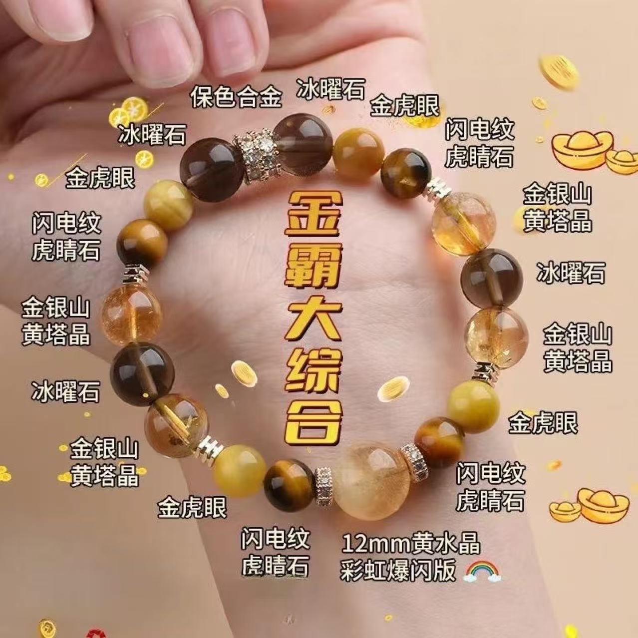 [Natural] Jinba grande complejo Huangtajing hombre y mujer este año de la vida pulsera de lujo ligero ojo de tigre oro venta directa de fabricantes