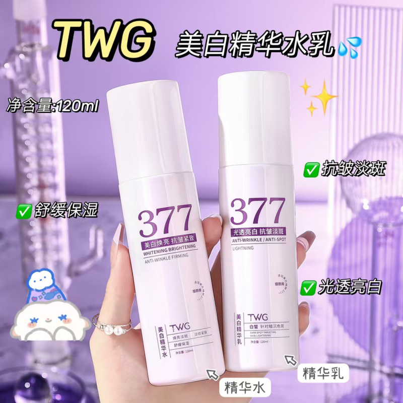 TWG美白精华水乳提亮补水保湿弹润紧致美白抗皱水乳|undefined