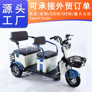 源頭廠家直銷電動助力三輪車休閑代步車雙人電動