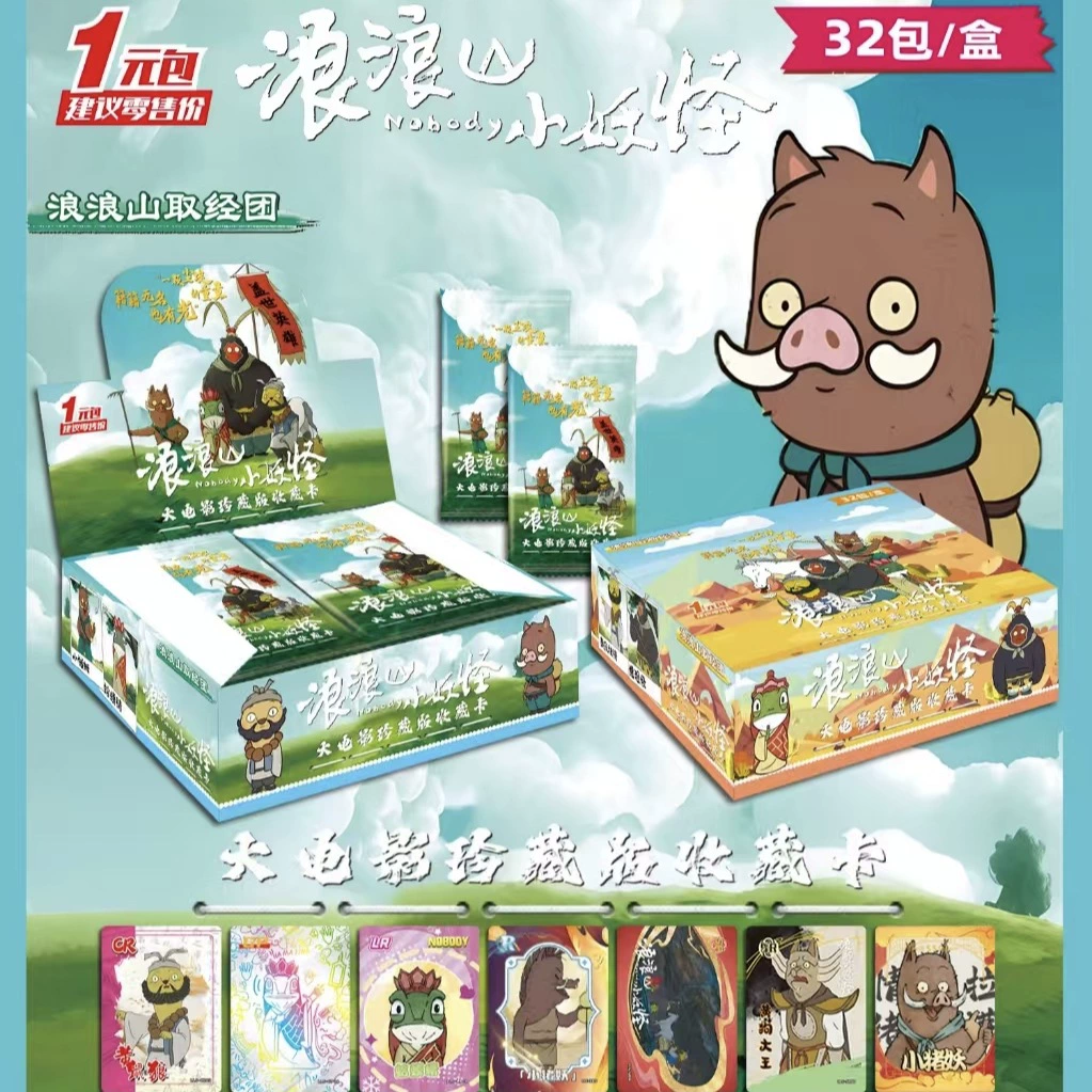 Настольная игра Langlang Mountain Little Monster Card Collection Card Board Game Sanli Pony Ultra One Yuan Pack Blind Box Game Clip Machine