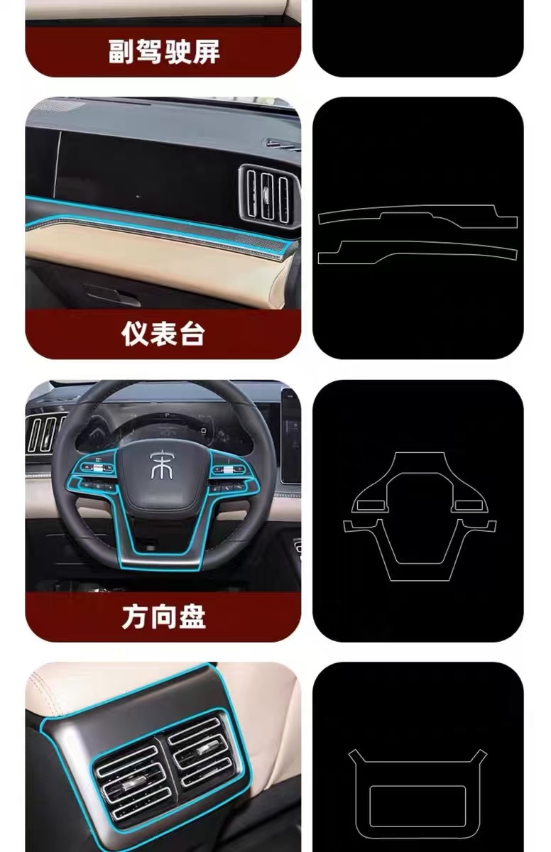 24 models of BYD Song L DMI dedicated center console interior screen TPU film, DMI accessories, new car supplies