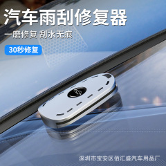 車のワイパー修理ツール ポータブル汎用 リフレッシュワイパー 跡が残らないクリーニングツール ゴム製フレームレスワイパー
