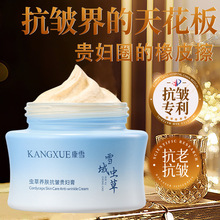 康雪虫草贵妇膏乳美颜滋润补水保湿提亮肤色懒人素颜霜三合一