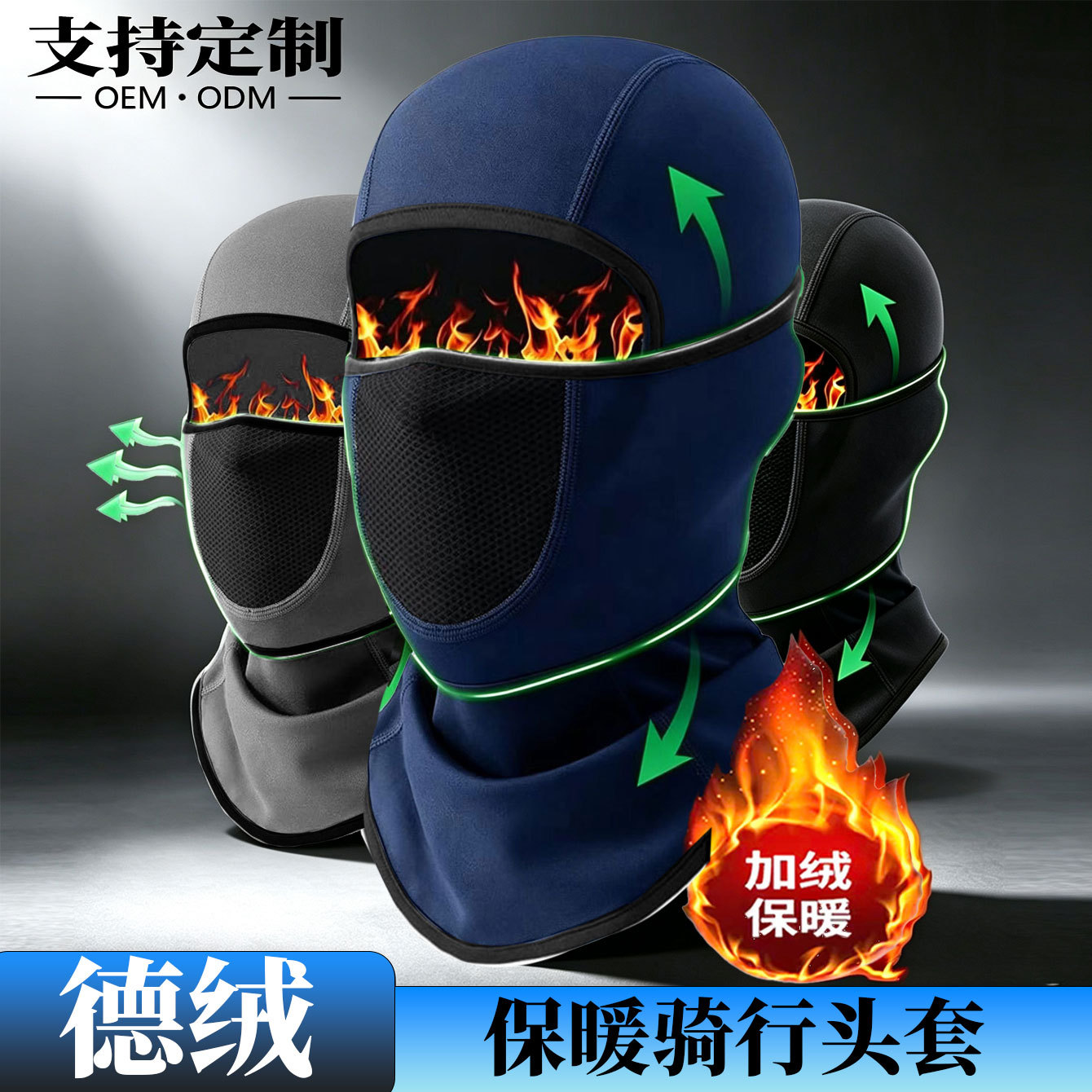 Cross-Border Winter Cycling Hood, Men's and Women's Ski Mask, Neck Cover, Helmet, Integrated Hat, Outdoor Sports, Cold Protection and Warmth