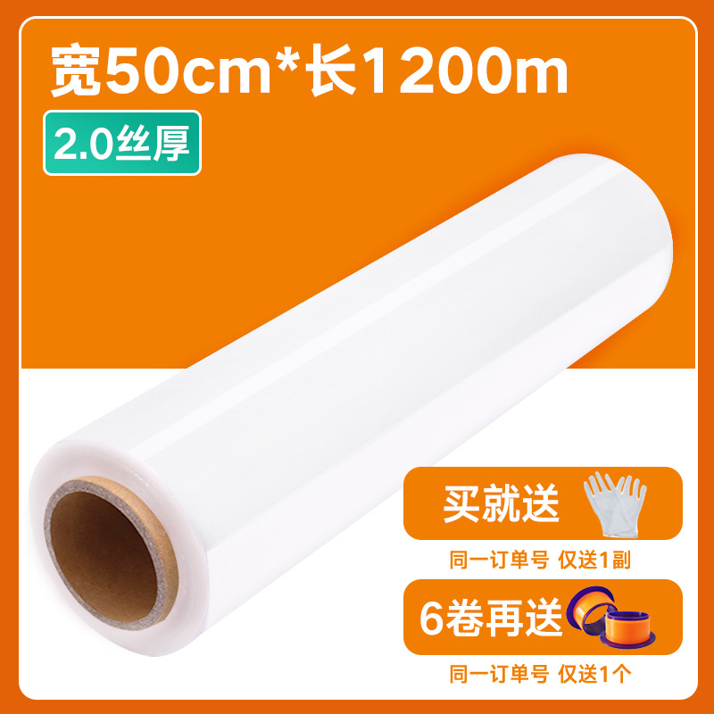 PE película estirable 50cm caja de cartón película protectora para llevar película de embalaje para llevar película de embalaje industrial película elástica autoadhesiva transparente