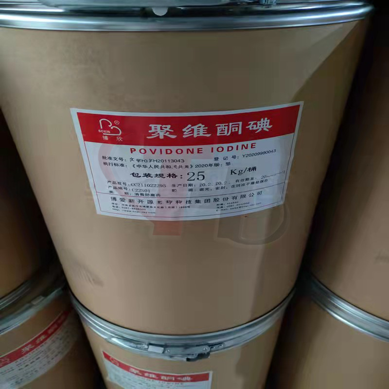 现货供应聚维酮碘4---8%有效cas:25655-41-8