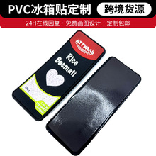 LL厂家定制爱心logo强力磁吸PVC冰箱贴 个性公司活动软磁冰箱贴批