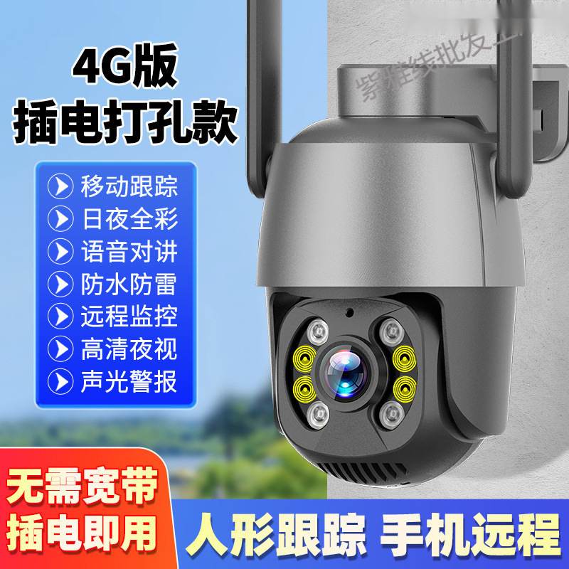 不插电监控无线连接电池摄像头家用可充电高清室外防水设计数码批