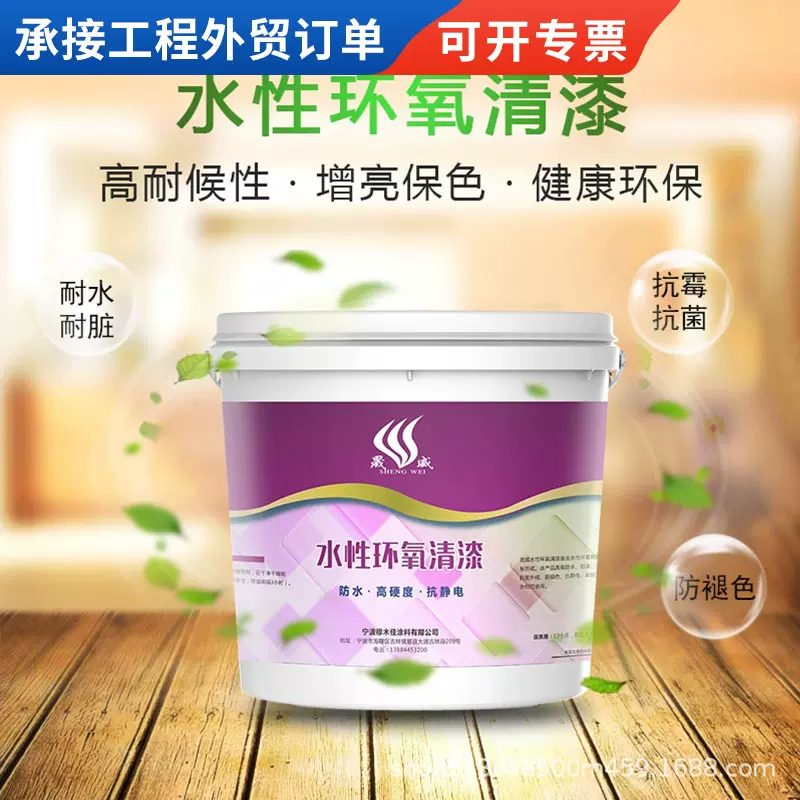 水性耐磨PU清漆地面环氧树脂地坪漆地板木器亚高光墙面油漆速干