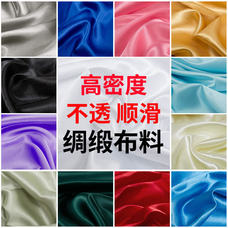 Shiffon cloth