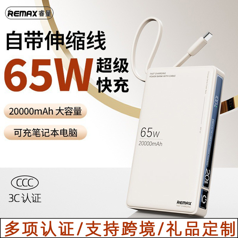 Remax Wenjie 65W Fast Charging Laptop Power Bank 20000 Mah with Built-In Cable Large Capacity Power Bank