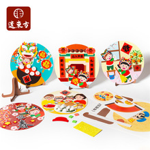 中秋礼物儿童玩具手工diy材料包春节立体贴画幼儿园过年装饰挂件