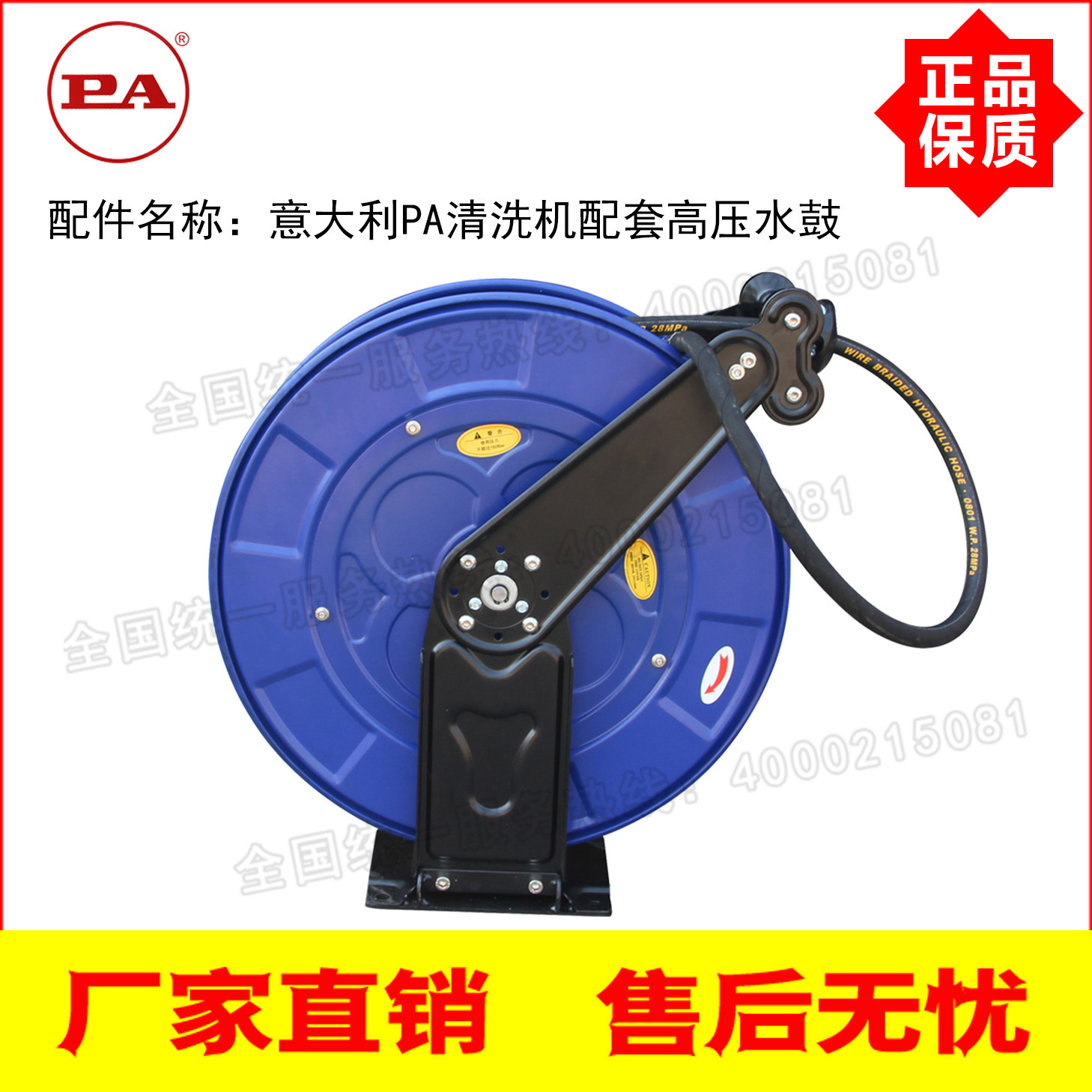 意大利原装进口PA清洗机配套高压水鼓 清洗机配件