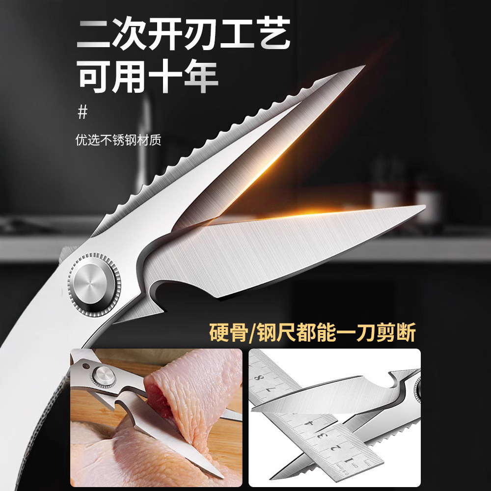 Tijeras de cocina doméstica de grado alimenticio tijeras de hueso de pollo tijeras multifuncionales de alta dureza tijeras de acero inoxidable