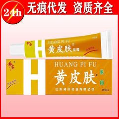 古典的な黄皮膚クリーム軟膏は外用純正品15g/老舗ブランド