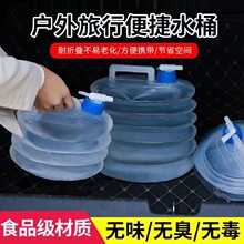 户外折叠水桶货车洗手水箱加厚便携饮用纯净车载饮水桶家用蓄水