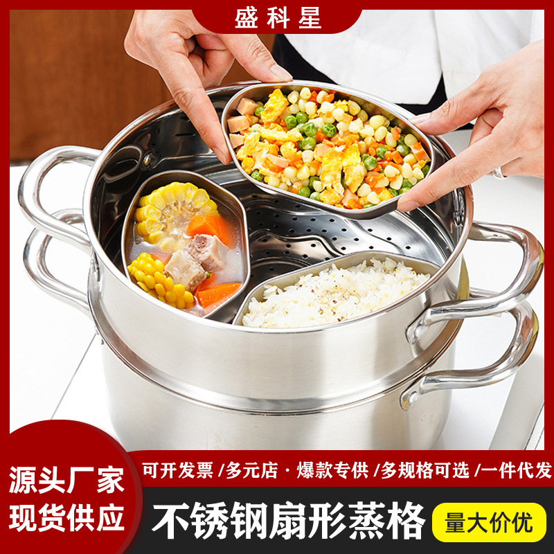 不锈钢扇形蒸盘家用蒸笼屉蒸菜神器电饭煲蒸碗蒸格小煮锅分格蒸盘