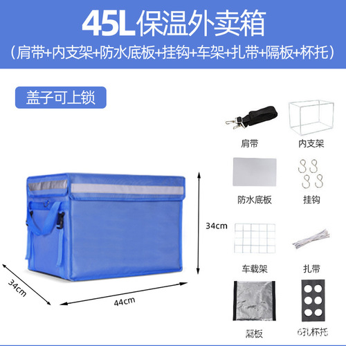 Takeaway Insulated Box Small Food Delivery Box Working 30L 40L 62L Rider Equipment Delivery Errands Crowdsourcing
