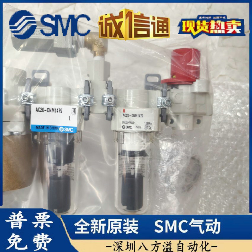 AC20-DNM1479 原装正品SMC三坐标专用油水分离器三坐标测量仪用
