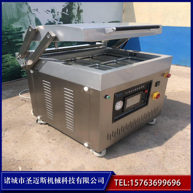 干湿两用真空包装厂家 塑封封口机 肉制品贴体真空包装机