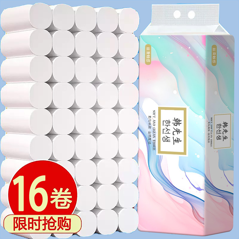Newcomers enjoy 16 rolls of toilet paper household wholesale toilet paper toilet paper affordable roll paper large batches of large rolls of paper towels